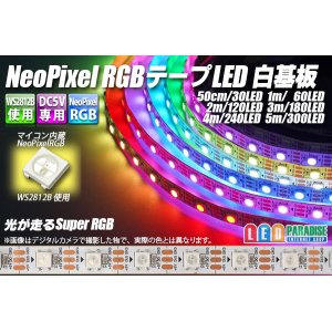 画像: NeoPixel RGB TAPE LED