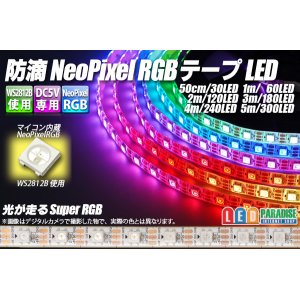 画像: 防滴 NeoPixel RGB TAPE LED