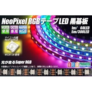 画像: NeoPixel RGB TAPE LED 黒基板