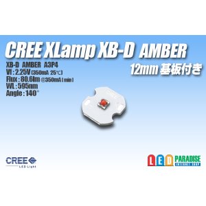 画像: CREE XB-D AMBER 12mm基板付き