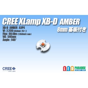 画像: CREE XB-D AMBER 8mm基板付き