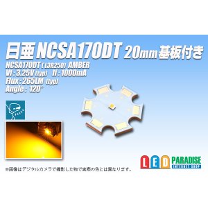 画像: 日亜 NCSA170DT Amber 20mm基板