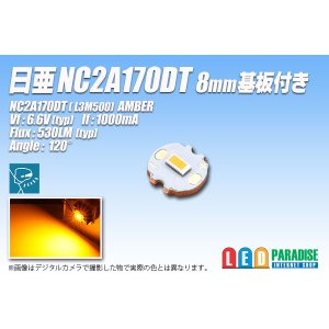 画像: 日亜 NC2A170DT Amber 8mm基板