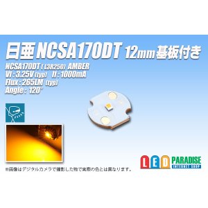 画像: 日亜 NCSA170DT Amber 12mm基板