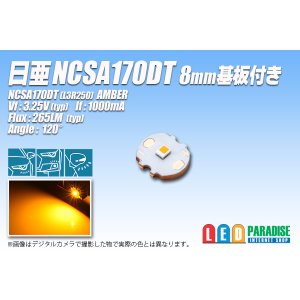 画像: 日亜 NCSA170DT Amber 8mm基板