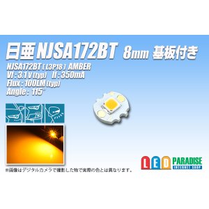 画像: 日亜 NJSA172BT Amber 8mm基板