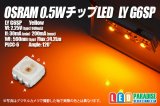 画像: OSRAM 0.5WチップLED LY G6SP 黄色