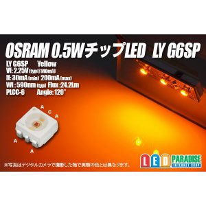 画像: OSRAM 0.5WチップLED LY G6SP 黄色