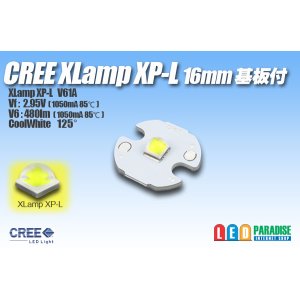 画像: CREE XP-L 16mm基板付き 白色