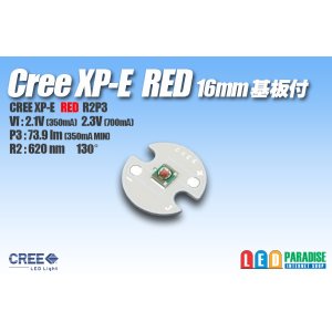 画像: CREE XP-E RED 16mm基板付