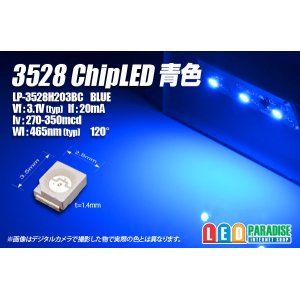 画像: 青色チップLED 3528 新薄型