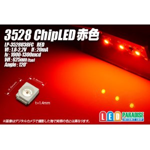 画像: 赤色チップLED 3528 新薄型