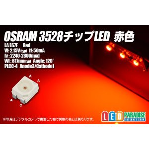 画像: OSRAM 3528 LR E67F 赤色