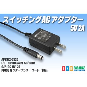 画像: ACアダプター 5V 2A