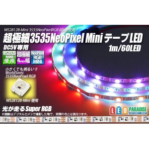 画像: 超極細 3535NeoPixel MiniテープLED 1m/60LED