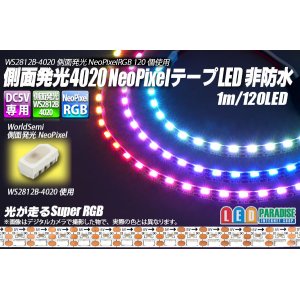 画像: 側面発光 4020NeoPixel MiniテープLED 非防水 1m/120LED