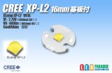 画像: CREE XP-L2 16mm基板付き V61A