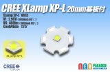 画像: CREE XP-L 20mm基板付き 白色