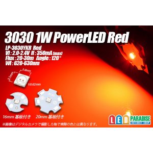 画像: 3030 1W PowerLED Red LP-3030YKR