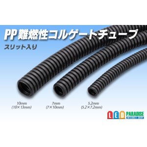 画像: コルゲートチューブ 3m