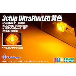 画像: 3chip UltraFluxLED ドーム黄色