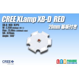 画像: CREE XB-D RED 20mm基板付き