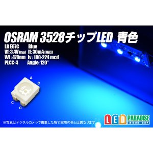 画像: OSRAM 3528チップLED 青色