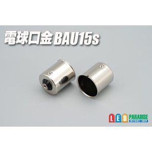 画像: BAU15s