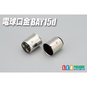 画像: BAY15d