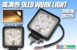 画像1: 高演色 9LED WORK LIGHT 3000K