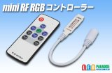 画像: ミニRF RGBコントローラー アノードCOM