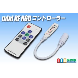 画像: ミニRF RGBコントローラー アノードCOM