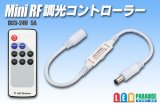 画像: mini RF 調光コントローラー