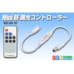 画像: mini RF 調光コントローラー