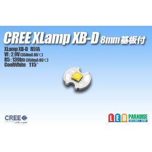 画像: CREE XB-D WHITE 8mm基板付き