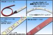 画像2: 12V車用クリアドームテープLED 白色 5m/300LED