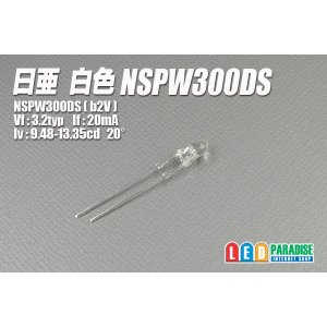 画像: 日亜 NSPW300DS 白色LED