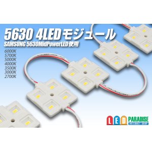 画像: SAMSUNG 5630 4LEDモジュール