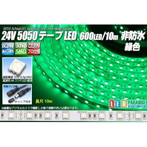 画像: 24VテープLED 60LED/m 非防水 緑色 10m