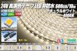 画像1: 24VテープLED 60LED/m 非防水 ナチュラルホワイト 4000K 10m