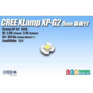 画像: CREE XP-G2 白色 8mm基板付き