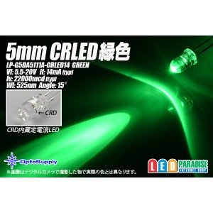 画像: 5mm CRLED 緑色 LP-G5DA5111A-CRLED14
