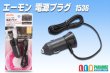 画像1: 電源プラグ　0.5sqコード 1536