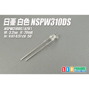 画像: 日亜 NSPW310DS 白色LED