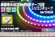 画像1: 側面発光 4020NeoPixel MiniテープLED シリコン防水 1m/120LED
