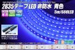 画像1: 2835テープLED 非防水 青色 5m/600LED