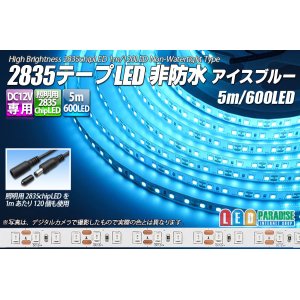画像: 2835テープLED 非防水 アイスブルー 5m/600LED