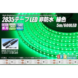 画像: 2835テープLED 非防水 緑色 5m/600LED