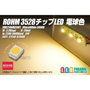 画像: ROHM 3528チップLED 電球色
