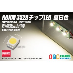画像: ROHM 3528チップLED 昼白色